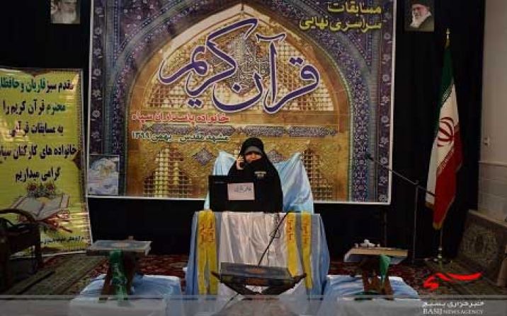 برگزیدگان مسابقات سراسری قرآن کریم خانوادههای پاسداران معرفی شدند برگزیدگان مسابقات سراسری قرآن کریم خانوادههای پاسداران معرفی شدند